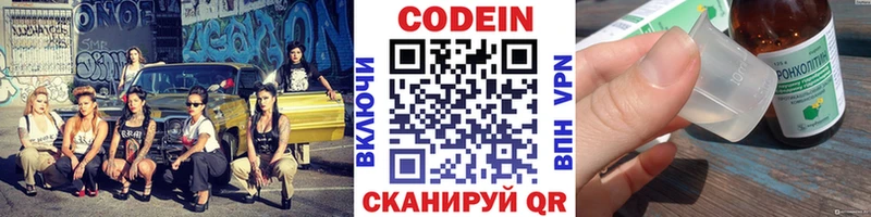 Кодеин напиток Lean (лин) Железногорск