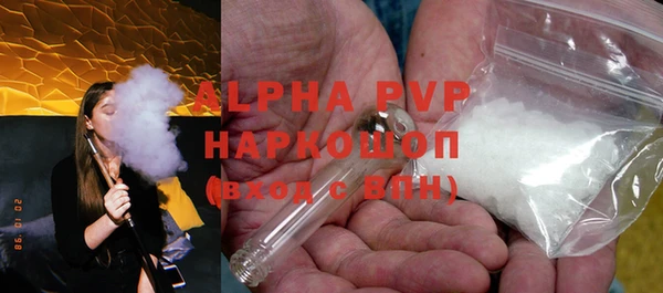 альфа пвп VHQ Алексин