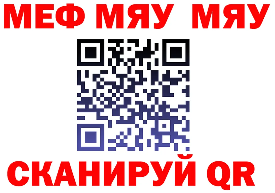 МЕФ мука вход shop OMG Железногорск