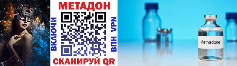 Метадон белоснежный Железногорск